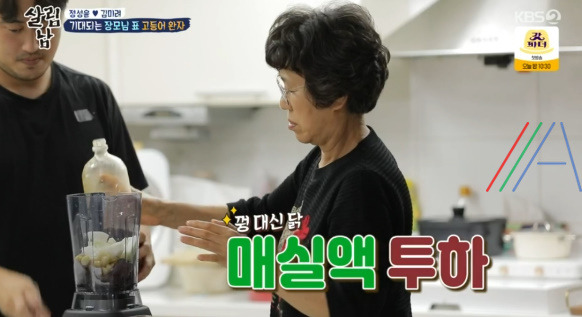 살림남 고등어 완자 레시피 만드는 법 만들기 / 정성윤 김미려 장모님 표 고등어완자 9 ywAAAAAAQABAAACAUwAOw==