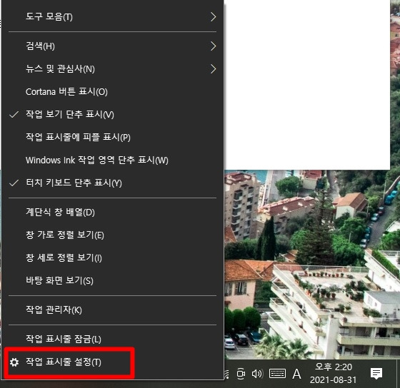컴퓨터 바탕화면 '제어판','휴지통' 켜기.. 작업표시줄 아이콘 표시하기 3 ywAAAAAAQABAAACAUwAOw==