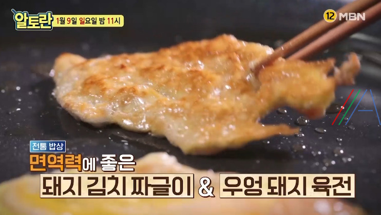 알토란 우엉 돼지 육전 레시피 - 임성근 우엉돼지육전 만들기 1 ywAAAAAAQABAAACAUwAOw==