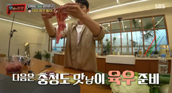 맛남의광장 곽동연 대파 육우 말이 레시피 만드는 법 - 대파 요리 연구 5 ywAAAAAAQABAAACAUwAOw==