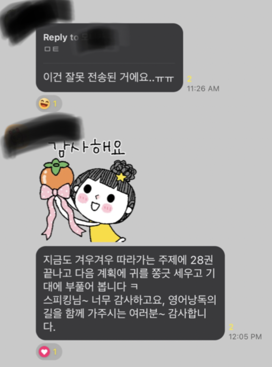 영어공부, 함께 하는 힘 영어낭독 후기 매직낭독 2기 회원님들의 말씀 7 ywAAAAAAQABAAACAUwAOw==