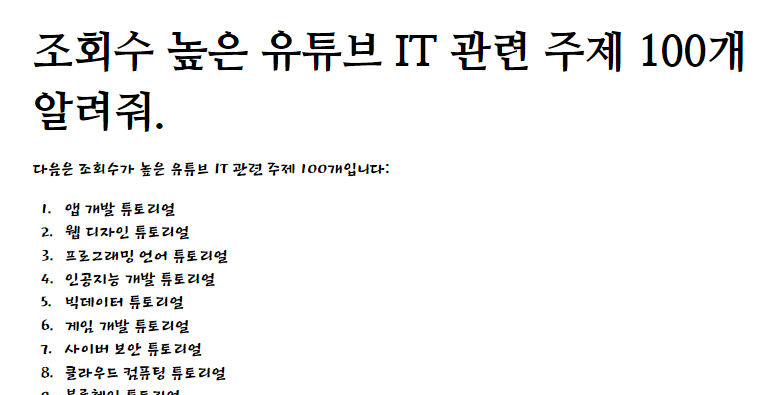 캔바도 인공지능 AI로 글작성이 가능하니 시도해 보세요 (Canva) 5 ywAAAAAAQABAAACAUwAOw==
