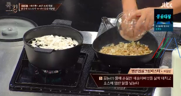 쿡킹 이상민 명란껍질크림파스타 레시피 만들기 만드는 법 12 ywAAAAAAQABAAACAUwAOw==