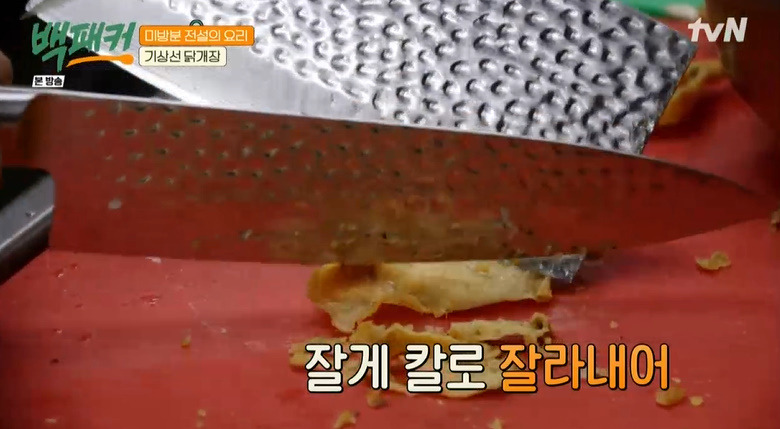 백패커 기상선 닭개장 레시피 만드는법 - 백종원 미방분 전설의 요리 7 ywAAAAAAQABAAACAUwAOw==
