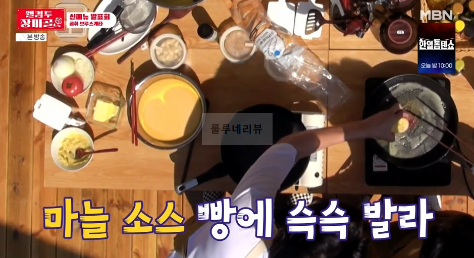 웰컴투 장미골 곰취 브루스케타 레시피 4 ywAAAAAAQABAAACAUwAOw==