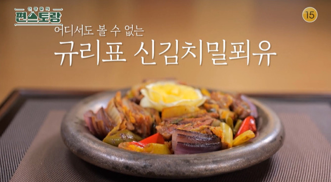 편스토랑 김규리 신김치밀푀유 레시피 만드는법 3 ywAAAAAAQABAAACAUwAOw==