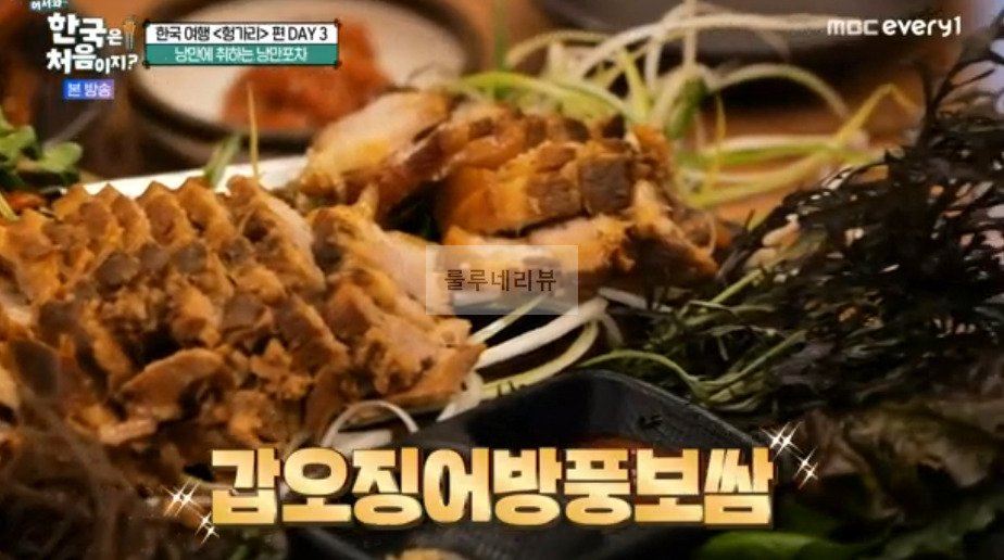 어서와 한국은 처음이지 헝가리 편, 여수 낭만포차 촬영지 장소 위치 어디? 여수의 핫플을 찾아서 낭만에 취하는 낭만포차 1 ywAAAAAAQABAAACAUwAOw==