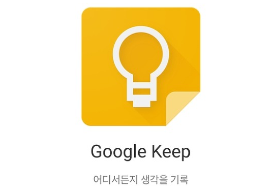 구글 킵(Keep)의 새로운 텍스트 서식 기능을 통해 더욱 강력하고 다양한 노트 작성 경험을 제공합니다. 다양한 서식을 활용하여 정보를 더욱 돋보이게 표현해보세요! 1 구글 킵(Keep)