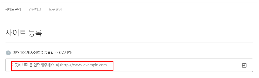 네이버 서치 어드바이저로 티스토리 블로그 네이버 검색 등록하는 방법 2 ywAAAAAAQABAAACAUwAOw==