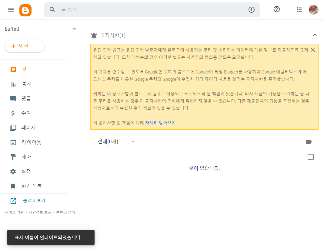 구글 블로그 스팟 만드는 법 4 ywAAAAAAQABAAACAUwAOw==