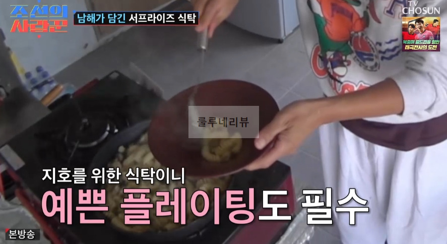 조선의 사랑꾼 김호진 고둥 파스타 만들기 레시피 - 남해가 담긴 서프라이즈 식탁 13 ywAAAAAAQABAAACAUwAOw==
