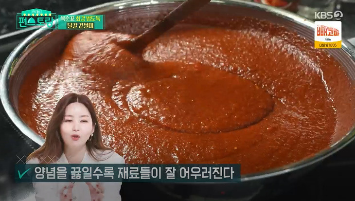 편스토랑 달걀 겉절이 레시피 박솔미 달걀 요리 만드는법 11 ywAAAAAAQABAAACAUwAOw==