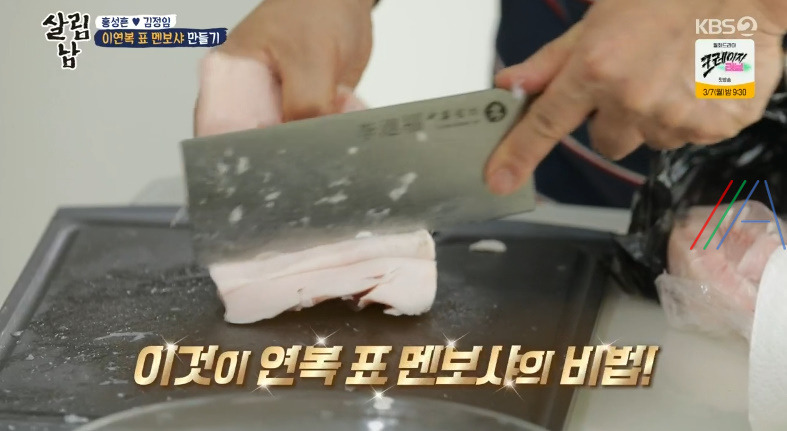 살림남 이연복 멘보샤 만들기 / 특제 소스 레시피 - 홍성흔 김정임 / 멘보샤 소스 8 ywAAAAAAQABAAACAUwAOw==