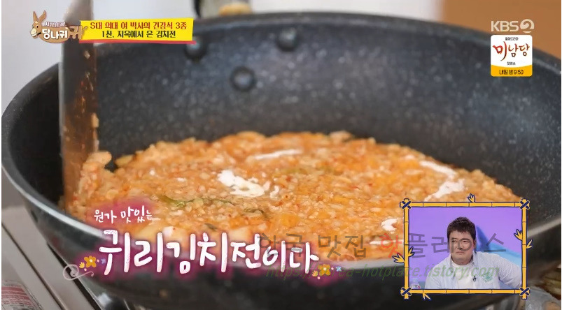 당나귀귀 지옥에서 온 김치전 레시피 - S대 의대 여 박사의 건강식 3종 1 ywAAAAAAQABAAACAUwAOw==