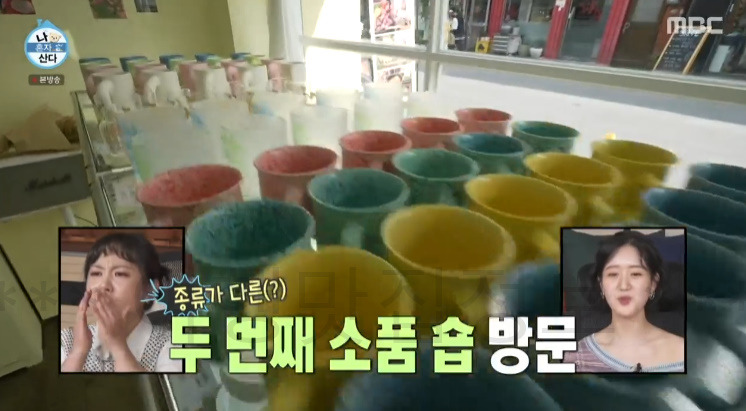 나혼자산다 나혼산 진지희 성수동 소품 숍 촬영지 어디? 소품샵 1 ywAAAAAAQABAAACAUwAOw==