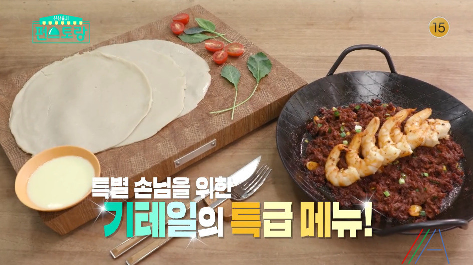 편스토랑 기태영 한국식 파히타 만드는법 - 한우 고추장불고기, 새우구이, 메밀전, 마늘마요소스 1 ywAAAAAAQABAAACAUwAOw==