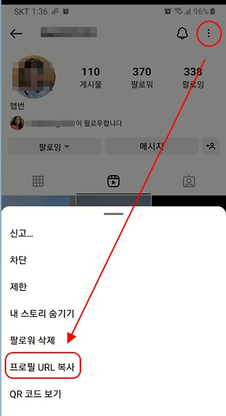 인스타 프로필, 인스타 게시물 URL 링크 복사하는 방법 2 ywAAAAAAQABAAACAUwAOw==