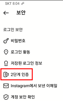 인스타그램 계정 로그인 위치 확인 후 로그아웃하기, 2단계 인증 설정하기 7 ywAAAAAAQABAAACAUwAOw==