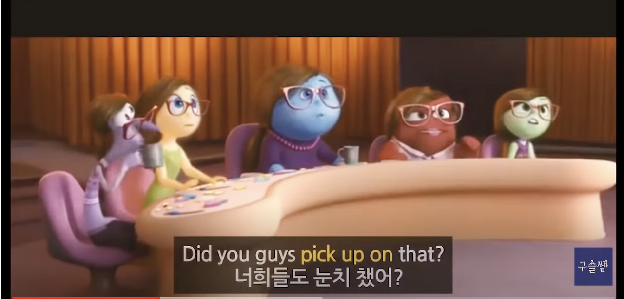 미드 동사 - pick up, call it a day/night, make up, run some errands 4 ywAAAAAAQABAAACAUwAOw==