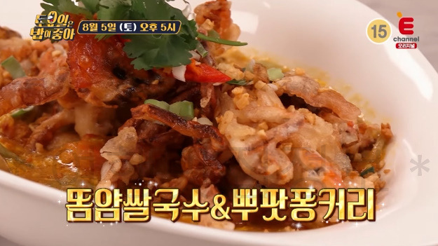 토밥즈 파주 똠양쌀국수 & 뿌팟퐁커리 태국 셰프 음식 맛집 식당 어디? 토요일은 밥이 좋아 2 ywAAAAAAQABAAACAUwAOw==