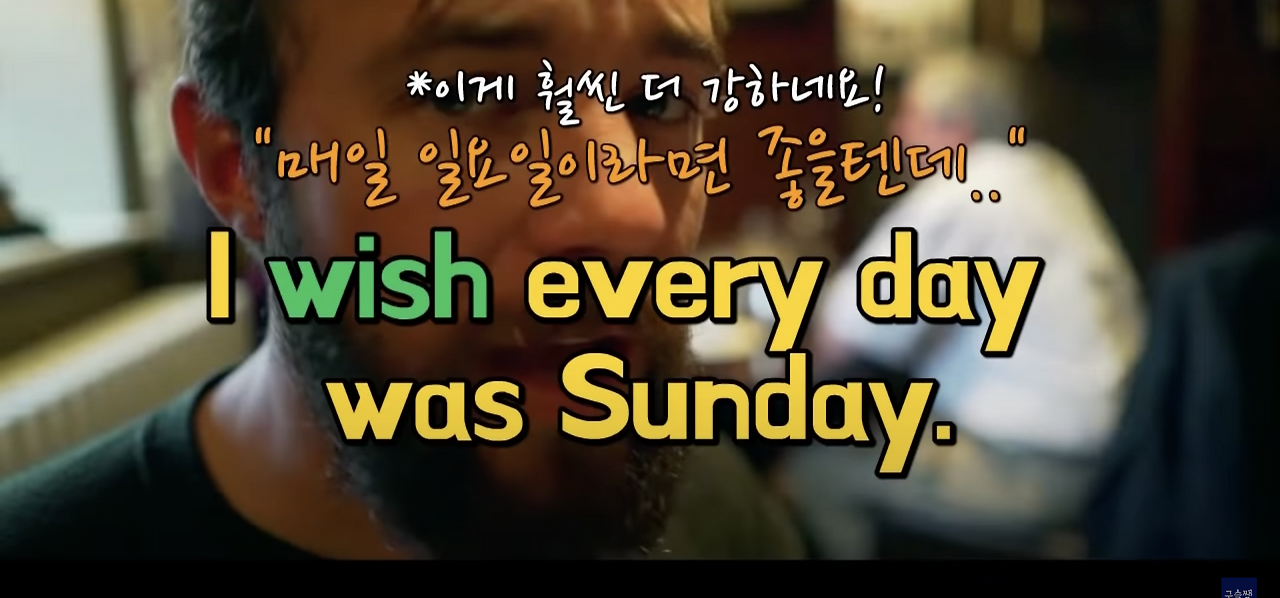 Hope vs Wish (versus) 아직도 구분 못하니? 3 ywAAAAAAQABAAACAUwAOw==