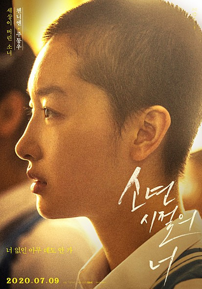 넷플릭스 - 먼 훗날 우리 (US and Them) 후기 3 ywAAAAAAQABAAACAUwAOw==