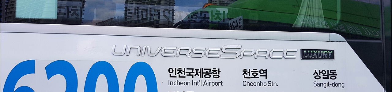 6300번 공항버스 이용 안내: 시간표, 요금, 노선, 예매 및 고객센터 정보 9