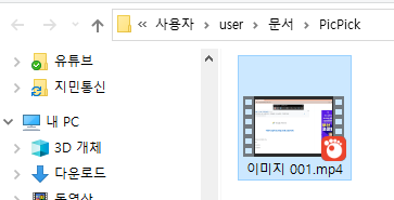 윈도우 화면 녹화하기 | 화면 동영상 녹화, 캡쳐 이미지 편집 프로그램 픽픽(PicPick) 11 ywAAAAAAQABAAACAUwAOw==