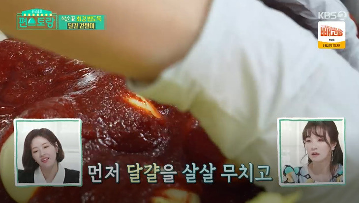 편스토랑 달걀 겉절이 레시피 박솔미 달걀 요리 만드는법 17 ywAAAAAAQABAAACAUwAOw==