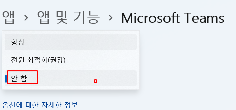 PC 최적화 꿀팁!! 윈도우11 노트북 리소스 부족을 만드는 백그라운드 앱 끄기 설정하기 4 ywAAAAAAQABAAACAUwAOw==