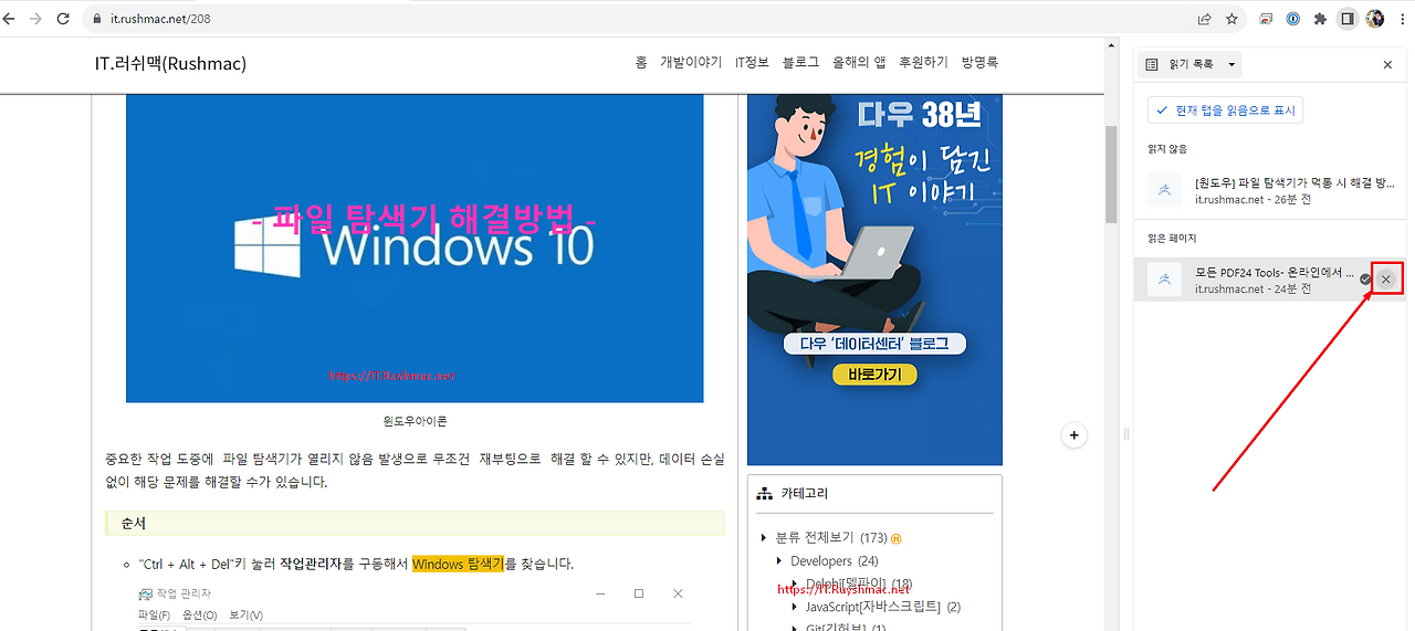 크롬에서 측면패널 기능 활용 5 ywAAAAAAQABAAACAUwAOw==