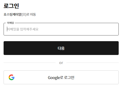 호스팅kr에서 cocojuan 도메인 구매하기 3 ywAAAAAAQABAAACAUwAOw==