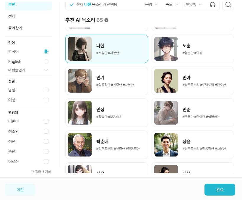 브루 AI는 이제 주제만 입력하면 대본, 이미지, 음악을 선택해 동영상을 만들어 줍니다. (Brew 사용법) 5 ywAAAAAAQABAAACAUwAOw==
