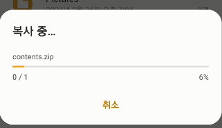 카카오톡 백업, 복원하기 (사진, 동영상, 텍스트 모두 포함) 23 ywAAAAAAQABAAACAUwAOw==