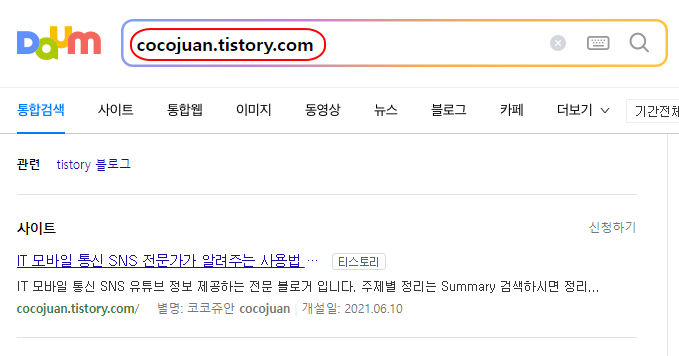 내 블로그 검색엔진에 노출 되는지 확인 방법 3 ywAAAAAAQABAAACAUwAOw==