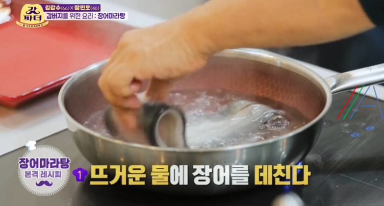 갓파더 이연복 장어마라탕 레시피 만드는 방법 - 김갑수 장민호 갑버지를 위한 요리 3 ywAAAAAAQABAAACAUwAOw==