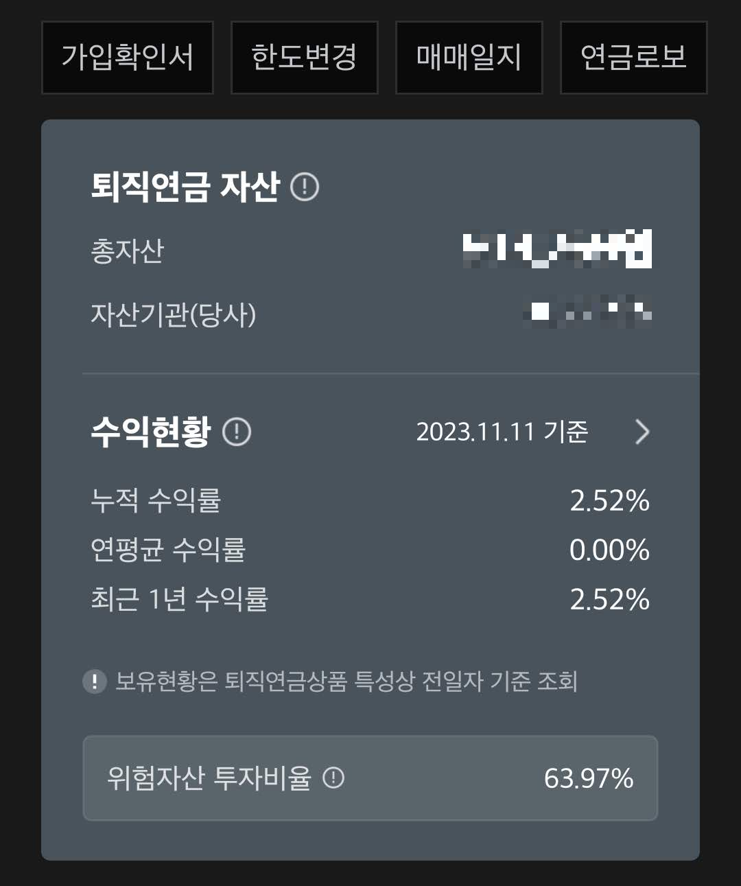 개인형 퇴직연금 IRP 계좌개설 세액공제 포트폴리오 수익 현황 3 ywAAAAAAQABAAACAUwAOw==