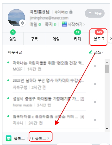 네이버 블로그에 티스토리 URL 링크 위젯 만드는 방법 1 ywAAAAAAQABAAACAUwAOw==