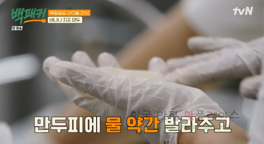 백패커 바나나 치즈 만두 레시피 - 백종원표 아이들 간식 14 ywAAAAAAQABAAACAUwAOw==