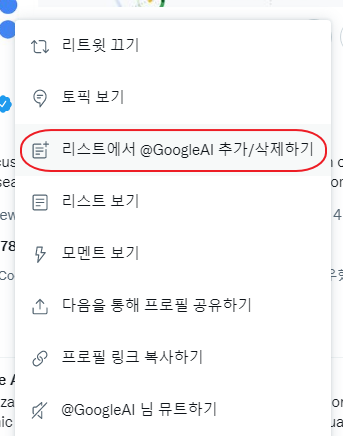 트위터 리스트 이해하기 | 만들기, 비공개하기, 계정 추가하기, 확인하기 6 ywAAAAAAQABAAACAUwAOw==
