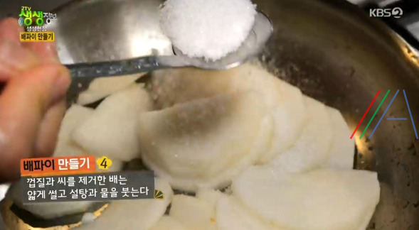 생생정보 배파이 만들기 레시피 보기 9 ywAAAAAAQABAAACAUwAOw==