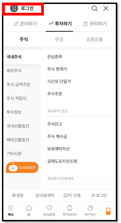 주린이를 위한 미래에셋증권앱 공모주 청약 방법 7 ywAAAAAAQABAAACAUwAOw==