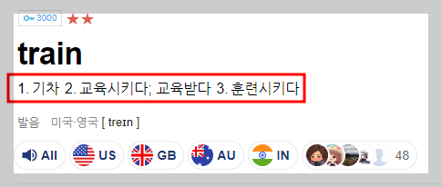 수능 영어 독해 필수 다의어 train 3 ywAAAAAAQABAAACAUwAOw==