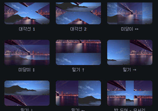 모바비 트랜지션 사용하기 12 ywAAAAAAQABAAACAUwAOw==