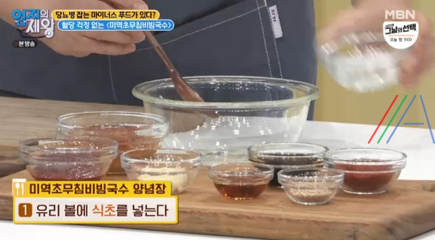 엄지의제왕 미역초무침비빔국수 (천사채비빔국수) 레시피 만드는 법 - 당뇨병 탈출 마이너스 푸드를 먹어라 5 ywAAAAAAQABAAACAUwAOw==
