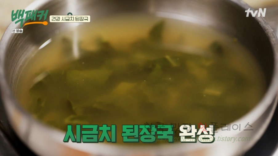백패커 건강 시금치 된장국 레시피 - 어린이 식단 저당 저염도 21 ywAAAAAAQABAAACAUwAOw==