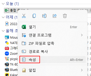 엑셀 파일 데이터 개인정보 삭제하는 방법 6 ywAAAAAAQABAAACAUwAOw==