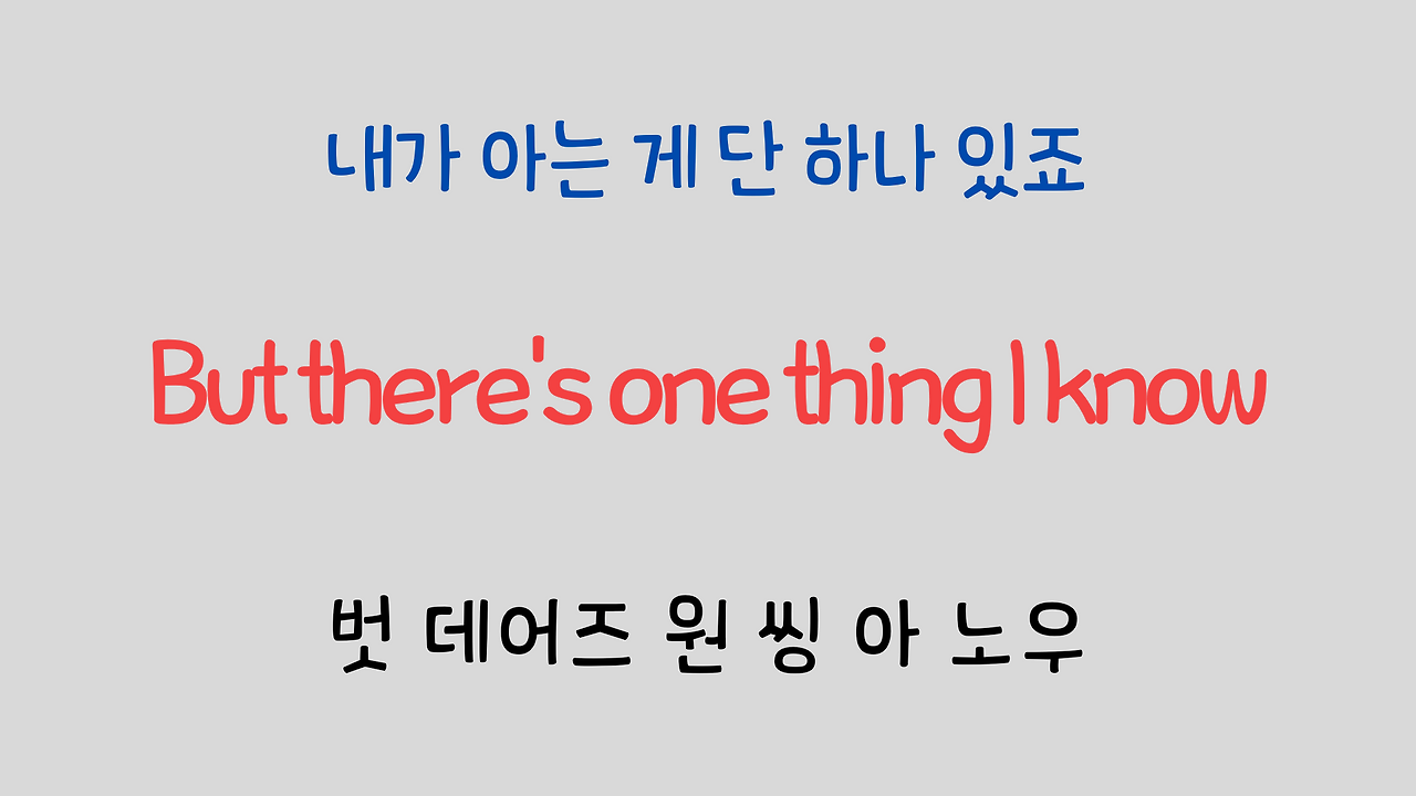팝송영어 Raindrops Keep Falling On My Head 영어 발음 원리 11 ywAAAAAAQABAAACAUwAOw==