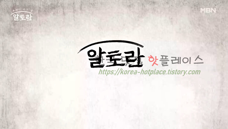 알토란 구엄닭 튀김, 치즈까스 만드는 법 레시피 1 ywAAAAAAQABAAACAUwAOw==
