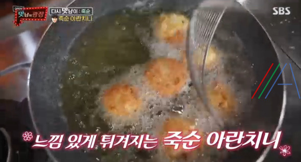 맛남의 광장 죽순 볶음밥, 죽순 아란치니 레시피 만드는법 - 곽동연 37 ywAAAAAAQABAAACAUwAOw==